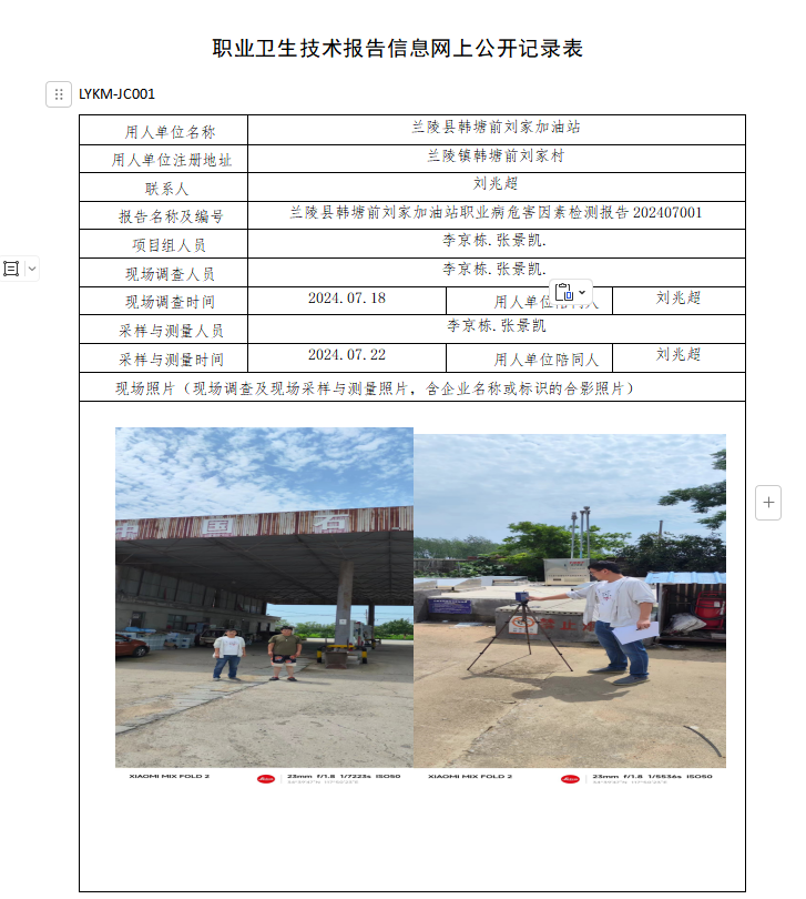 公示表.png